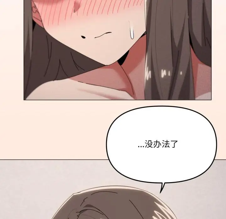 漫画《家人之间这样不好吧？》第75话第47张图