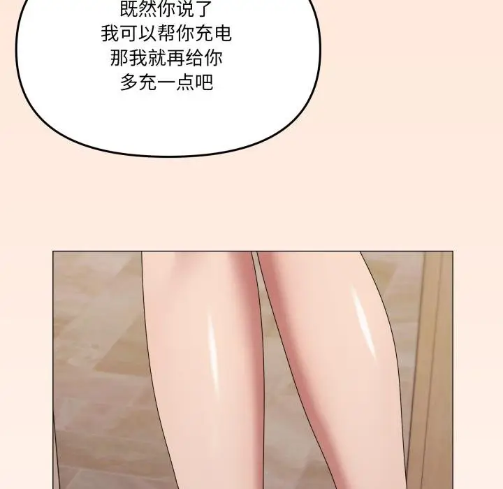 漫画《家人之间这样不好吧？》第75话第49张图