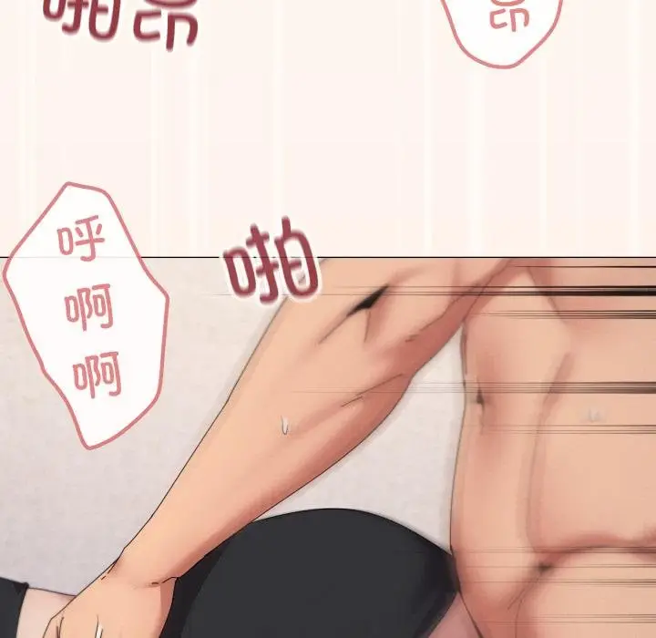 漫画《家人之间这样不好吧？》第75话第5张图