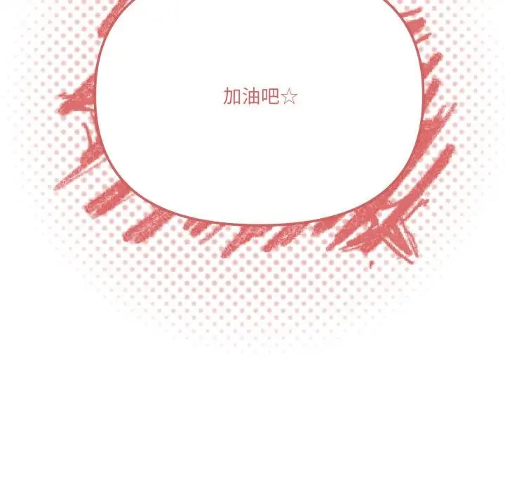 漫画《家人之间这样不好吧？》第75话第66张图