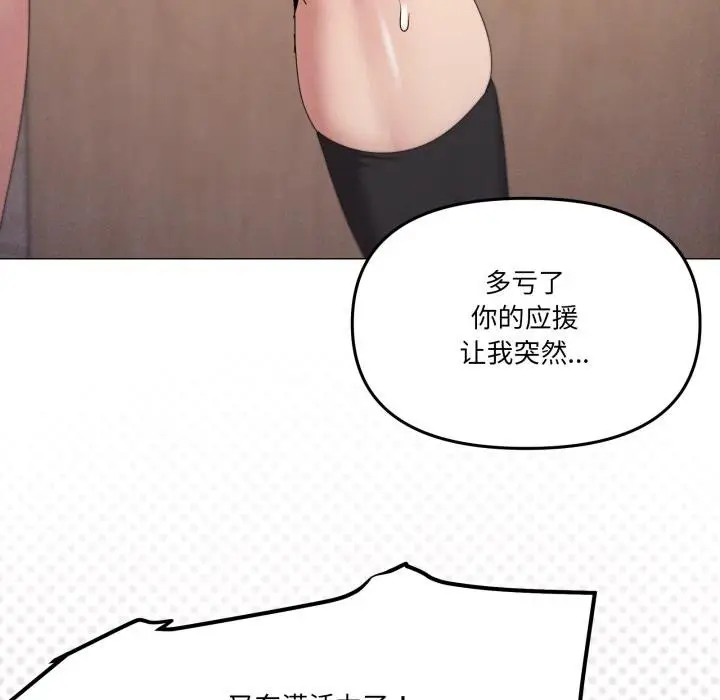 漫画《家人之间这样不好吧？》第75话第77张图