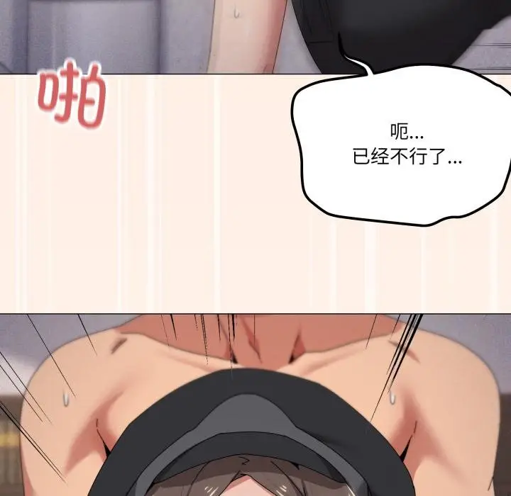 漫画《家人之间这样不好吧？》第75话第8张图