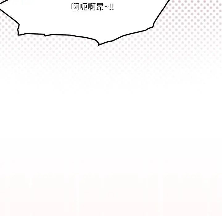 漫画《家人之间这样不好吧？》第75话第80张图