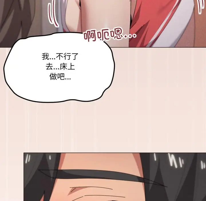 漫画《家人之间这样不好吧？》第75话第87张图