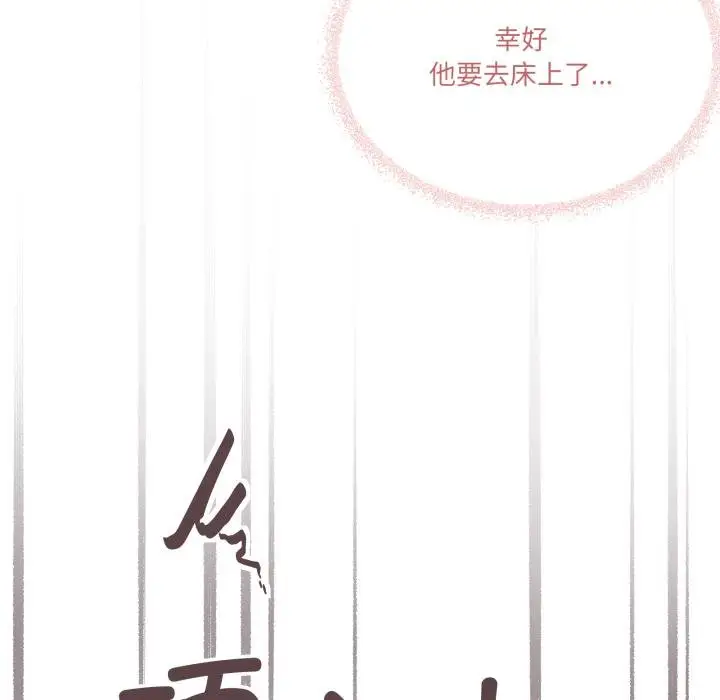 漫画《家人之间这样不好吧？》第75话第92张图