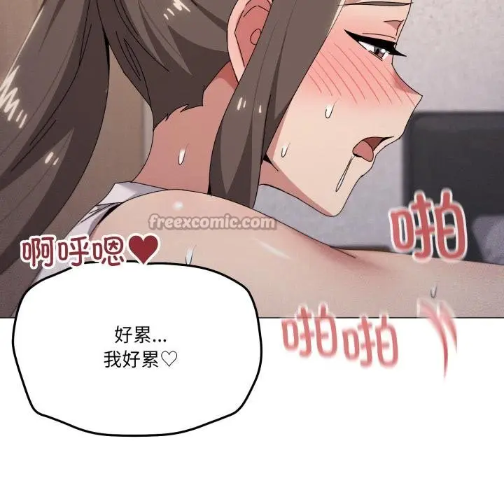 漫画《家人之间这样不好吧？》第75话第98张图