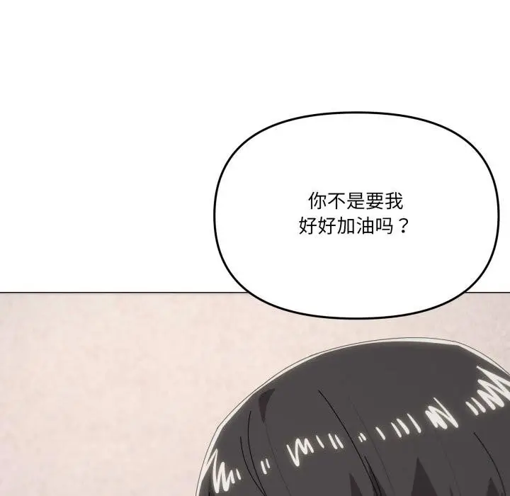 漫画《家人之间这样不好吧？》第75话第99张图