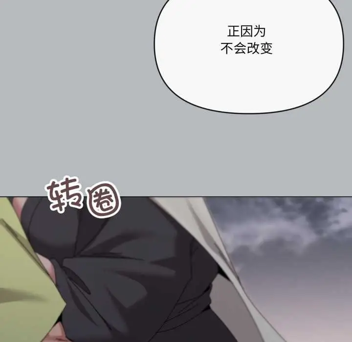 漫画《家人之间这样不好吧？》第76话第101张图