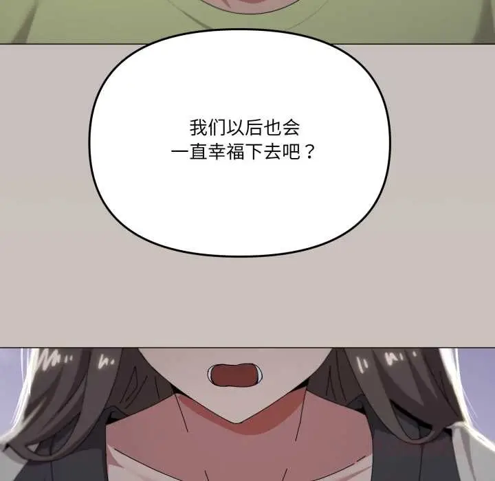 漫画《家人之间这样不好吧？》第76话第104张图