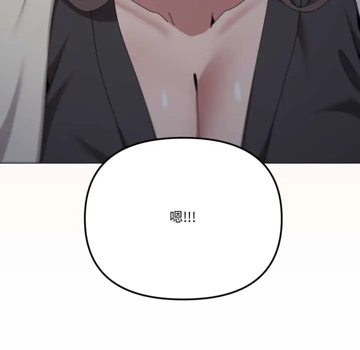 漫画《家人之间这样不好吧？》第76话第107张图