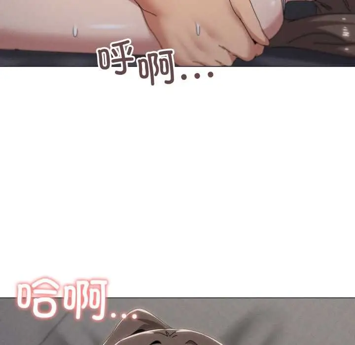 漫画《家人之间这样不好吧？》第76话第24张图