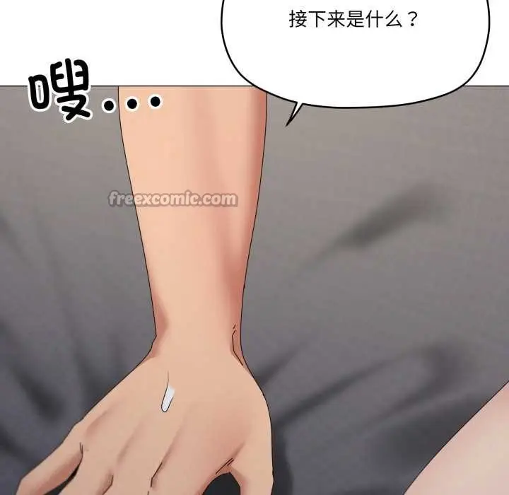 漫画《家人之间这样不好吧？》第76话第28张图