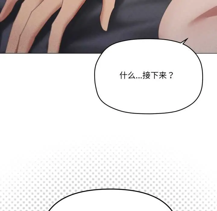 漫画《家人之间这样不好吧？》第76话第29张图