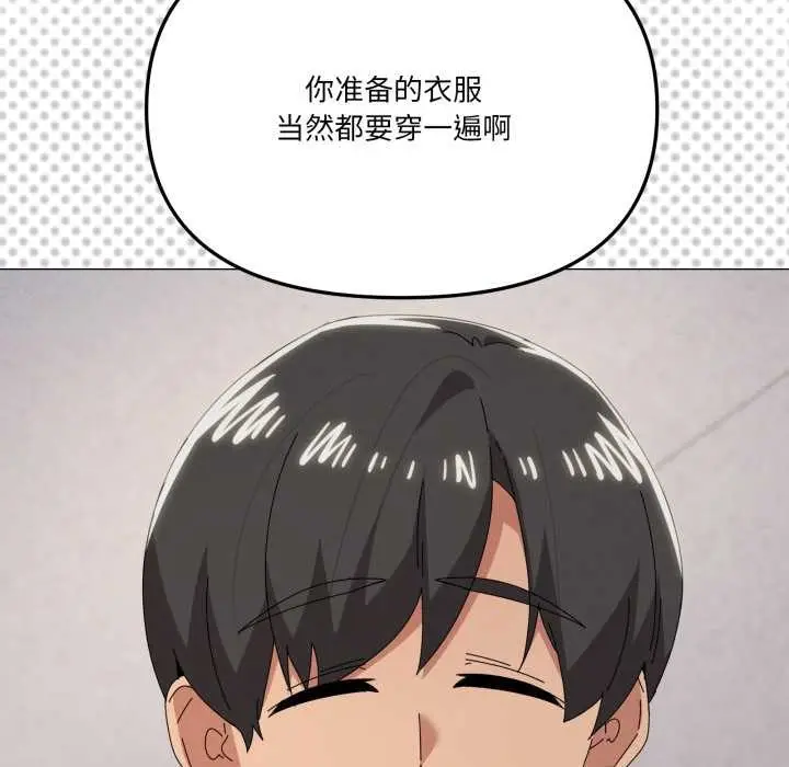 漫画《家人之间这样不好吧？》第76话第30张图