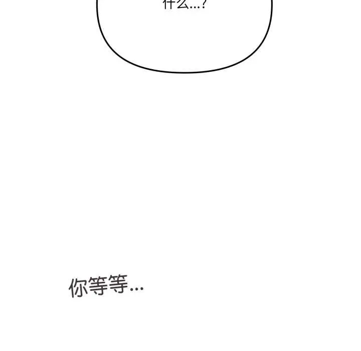 漫画《家人之间这样不好吧？》第76话第34张图