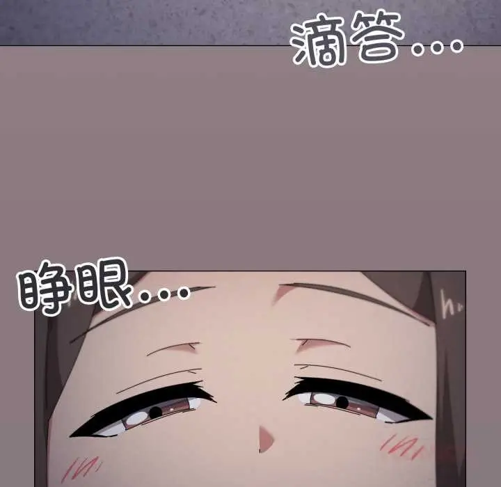 漫画《家人之间这样不好吧？》第76话第38张图