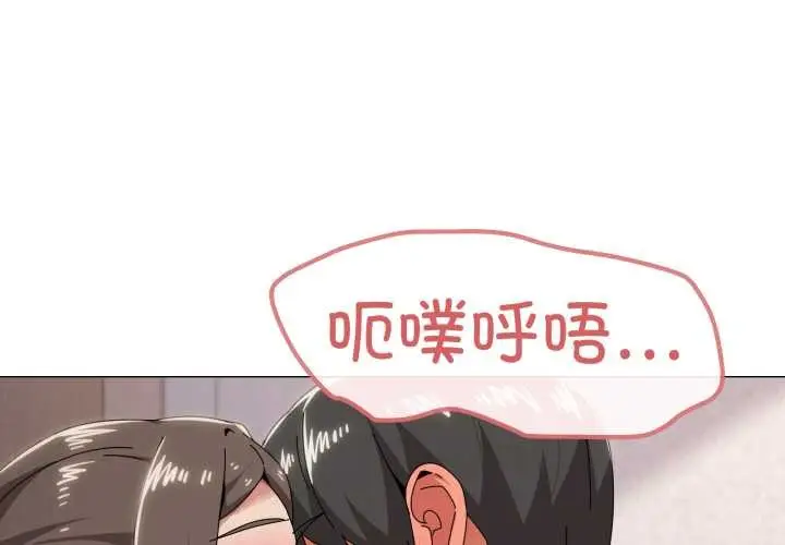 漫画《家人之间这样不好吧？》第76话第4张图