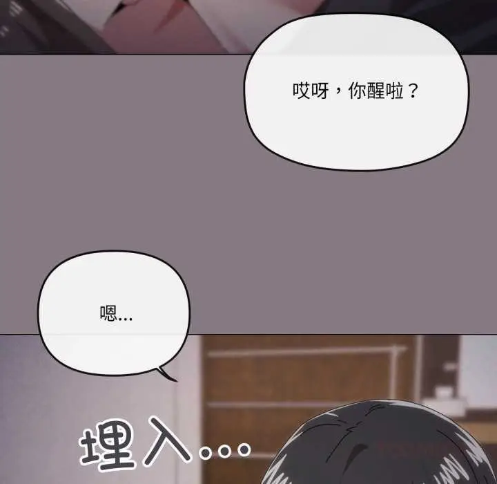漫画《家人之间这样不好吧？》第76话第44张图