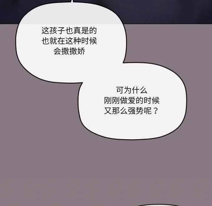 漫画《家人之间这样不好吧？》第76话第46张图