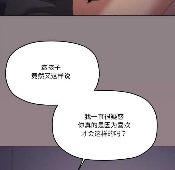 漫画《家人之间这样不好吧？》第76话第48张图
