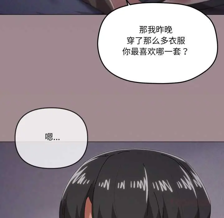 漫画《家人之间这样不好吧？》第76话第50张图