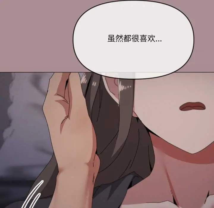 漫画《家人之间这样不好吧？》第76话第52张图