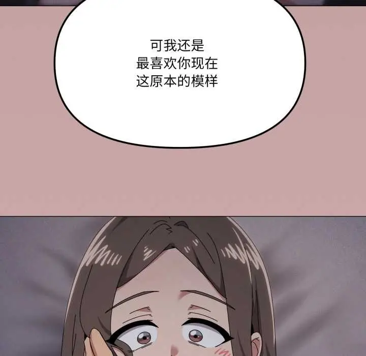 漫画《家人之间这样不好吧？》第76话第55张图