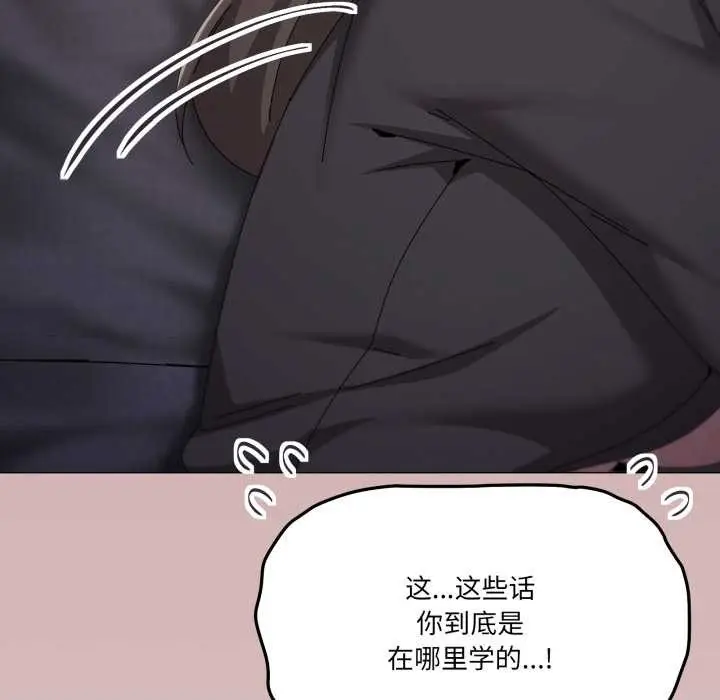 漫画《家人之间这样不好吧？》第76话第58张图