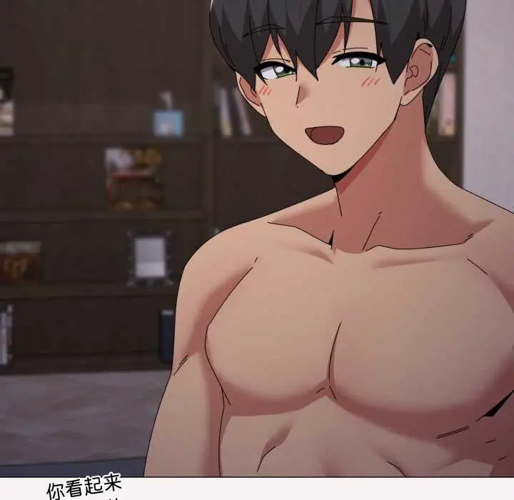 漫画《家人之间这样不好吧？》第76话第61张图