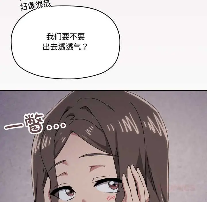 漫画《家人之间这样不好吧？》第76话第62张图