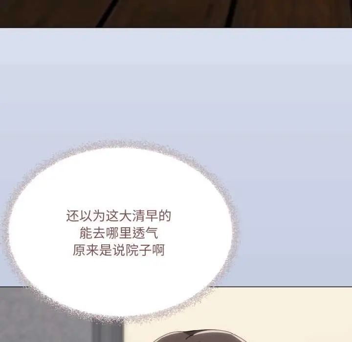 漫画《家人之间这样不好吧？》第76话第67张图