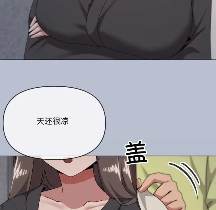 漫画《家人之间这样不好吧？》第76话第69张图