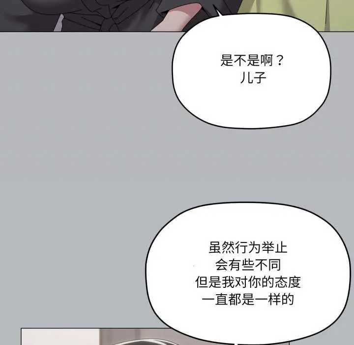 漫画《家人之间这样不好吧？》第76话第77张图