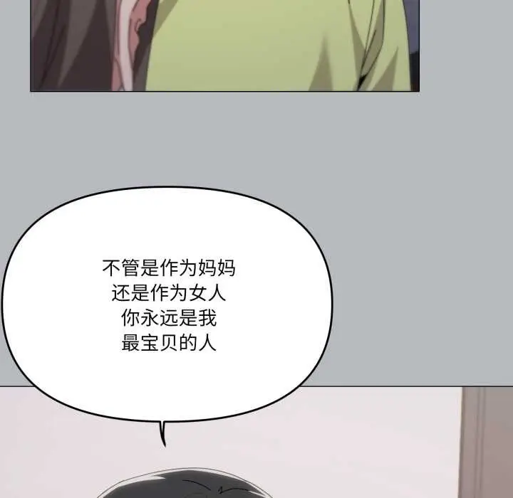 漫画《家人之间这样不好吧？》第76话第79张图