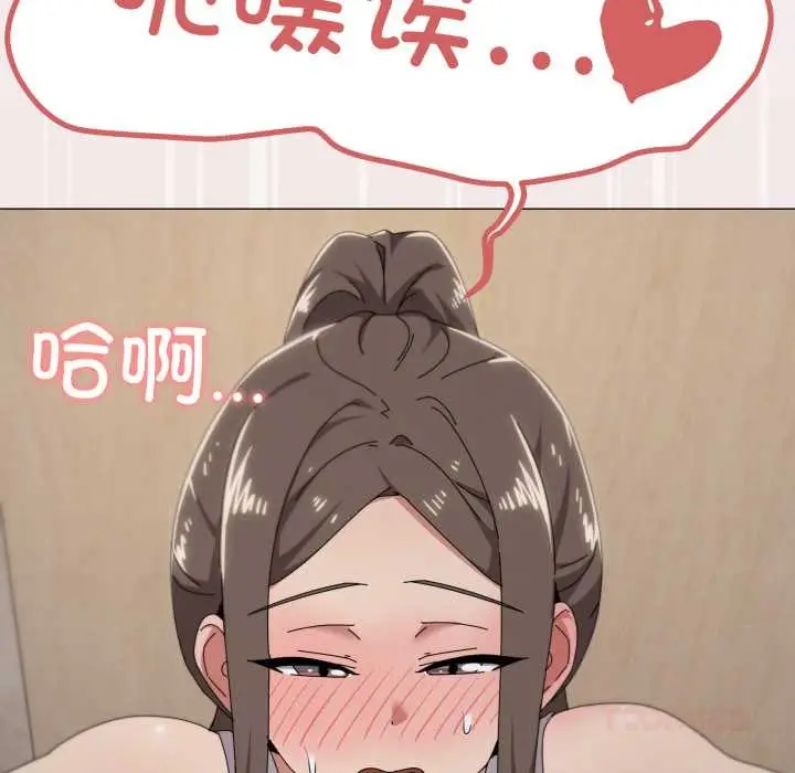 漫画《家人之间这样不好吧？》第76话第8张图