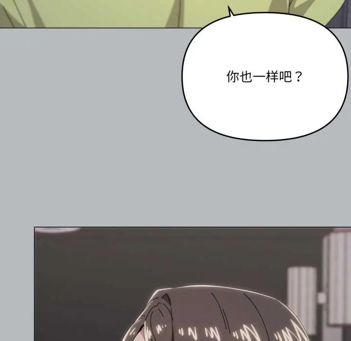 漫画《家人之间这样不好吧？》第76话第81张图