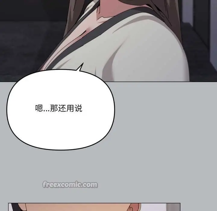 漫画《家人之间这样不好吧？》第76话第84张图