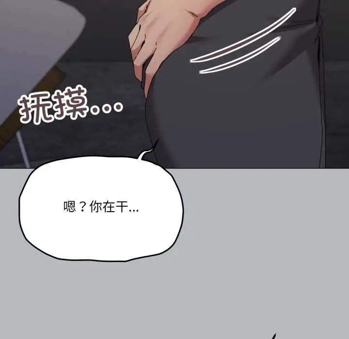 漫画《家人之间这样不好吧？》第76话第87张图