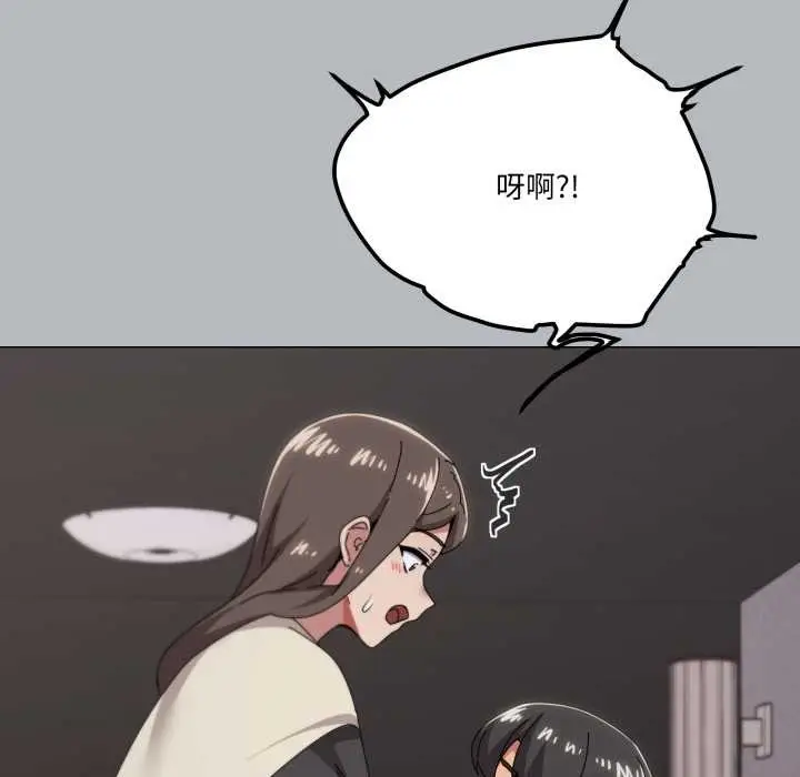 漫画《家人之间这样不好吧？》第76话第88张图