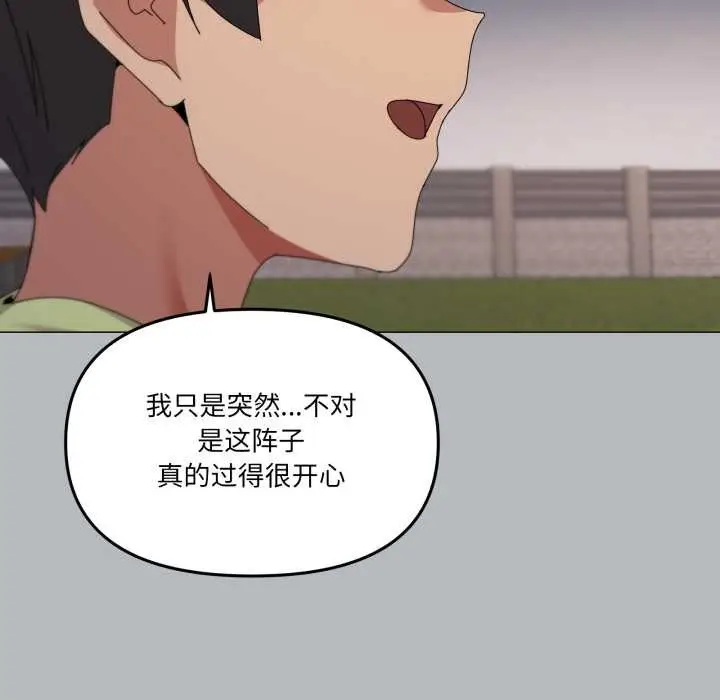 漫画《家人之间这样不好吧？》第76话第94张图