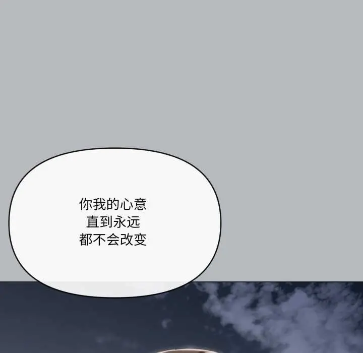 漫画《家人之间这样不好吧？》第76话第99张图