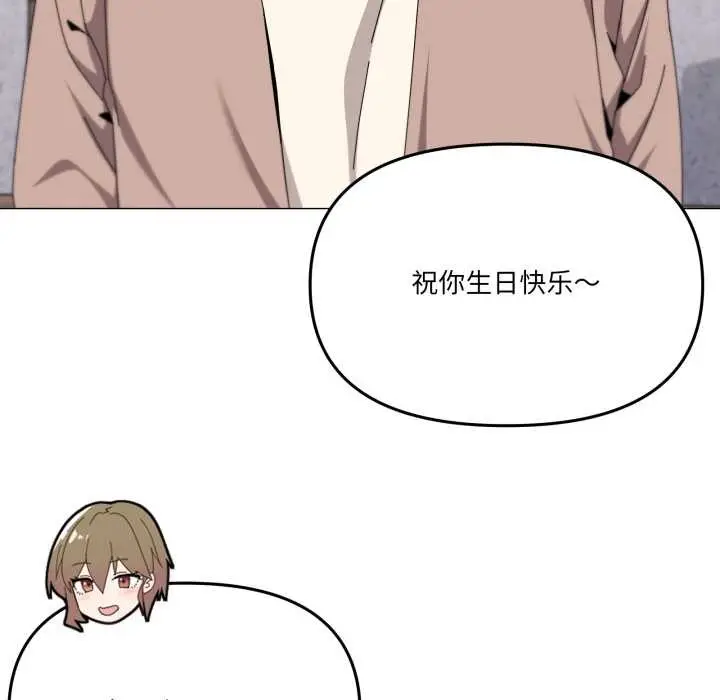 漫画《家人之间这样不好吧？》第77话第10张图