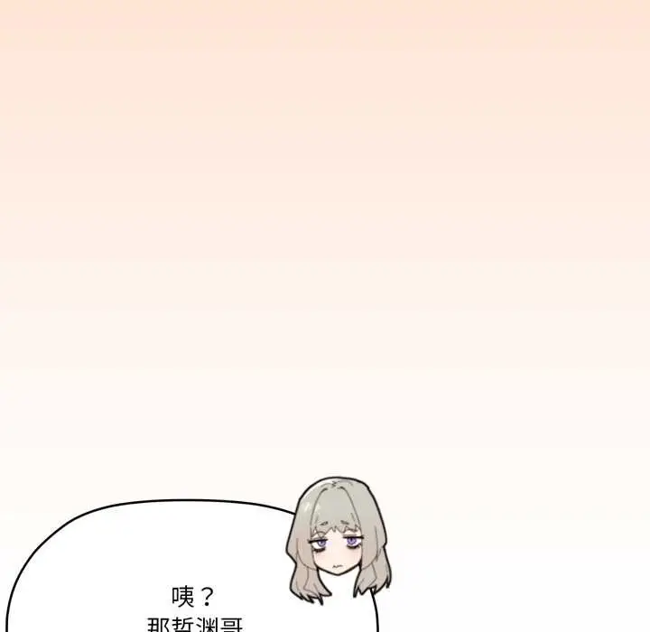 漫画《家人之间这样不好吧？》第77话第108张图