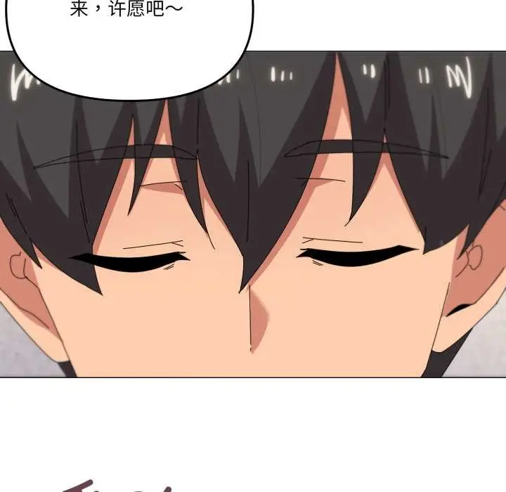 漫画《家人之间这样不好吧？》第77话第11张图