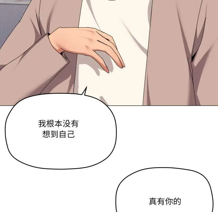 漫画《家人之间这样不好吧？》第77话第110张图