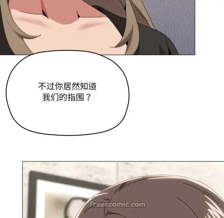 漫画《家人之间这样不好吧？》第77话第112张图