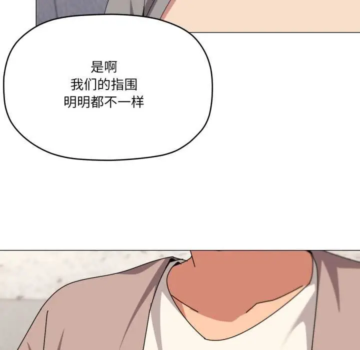 漫画《家人之间这样不好吧？》第77话第114张图