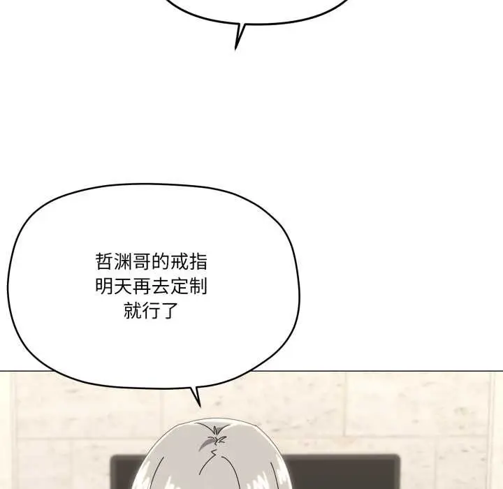 漫画《家人之间这样不好吧？》第77话第116张图