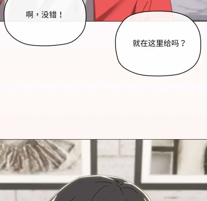 漫画《家人之间这样不好吧？》第77话第120张图