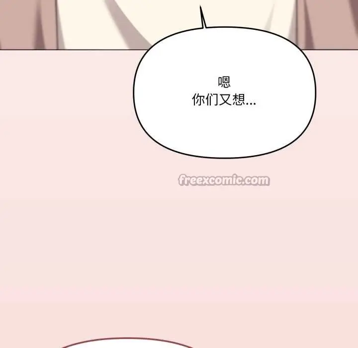 漫画《家人之间这样不好吧？》第77话第122张图
